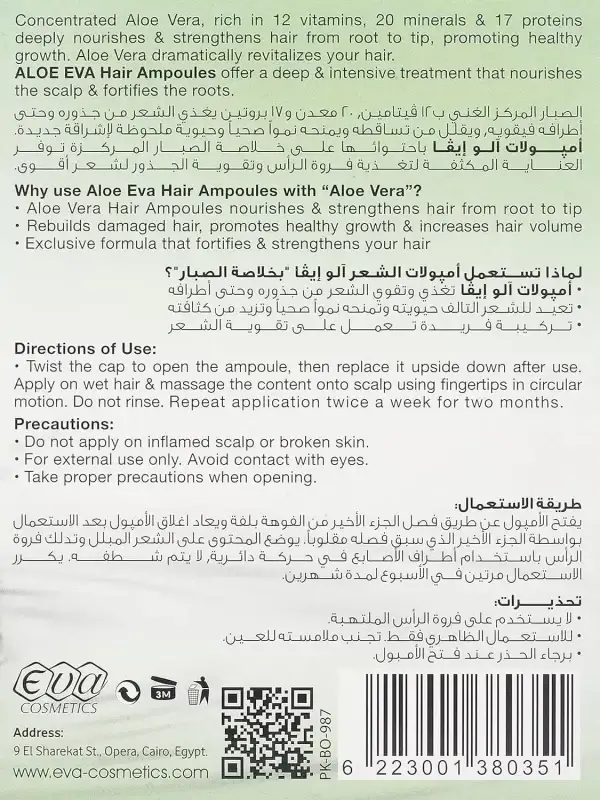 Aloe Eva Hair Strengthening Ampoules with Aloe Vera - 4 Pack - Image 4