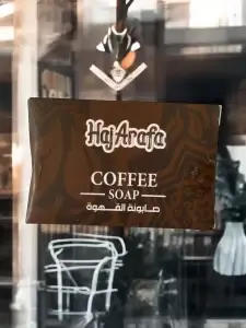 Haj Arafa Organic Coffee Soap - Energizing and Exfoliating Skincare
