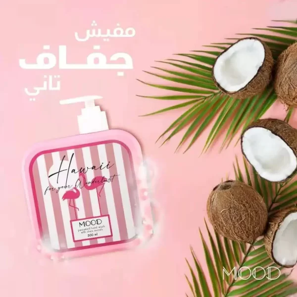 Mood Hawaii Hand Wash - Nourishing with Coconut Oil & Aloe Vera - Image 2