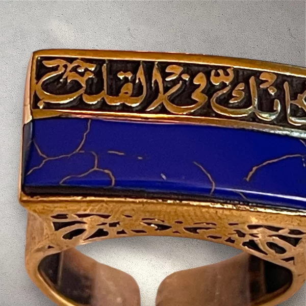 Lapis Lazuli "Your Place is in the Heart" Arabic Inscription Brass Ring - Image 6