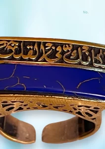 Lapis Lazuli "Your Place is in the Heart" Arabic Inscription Brass Ring