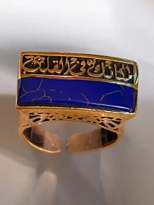 Lapis Lazuli "Your Place is in the Heart" Arabic Inscription Brass Ring