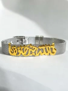 Contemporary Silver Mesh Bracelet with Gold-Toned Arabic Inscription