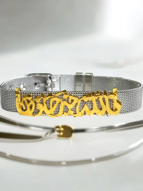 Contemporary Silver Mesh Bracelet with Gold-Toned Arabic Inscription - Image 4