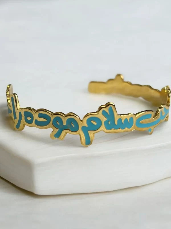 Gold-Toned Arabic Motivational Cuff Bracelet with Blue Enamel
