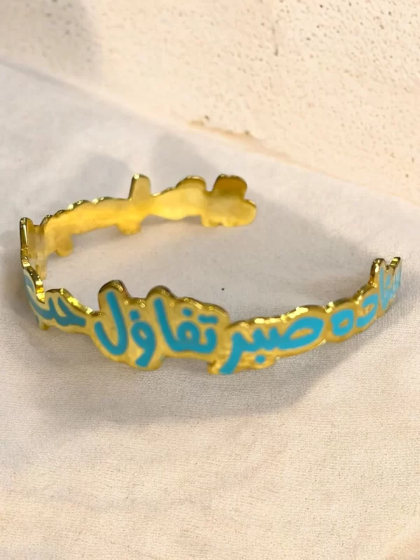 Gold-Toned Arabic Motivational Cuff Bracelet with Blue Enamel - Image 3