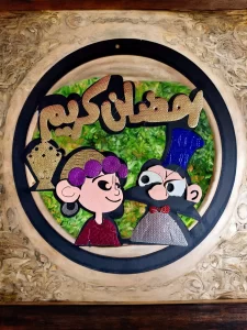 Basant & Diasti Ramadan Wall Decor