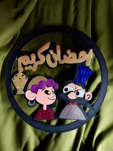 Basant & Diasti Ramadan Wall Decor