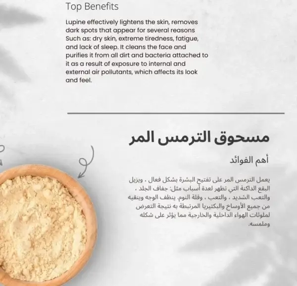 Haj Arafa 100% Natural Lupine Scrub - Exfoliate, Nourish, and Protect - Image 4