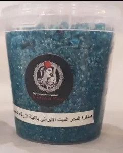 Original Moroccan Blue Nile scrub with Iranian Sea Salt sand